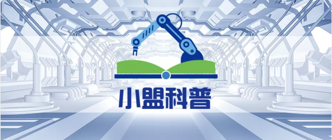 小盟科普丨数据资源估值与入表
