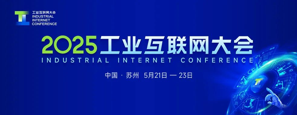 重要成果发布|工业互联网与船舶行业、石化化工行业融合应用参考指南..