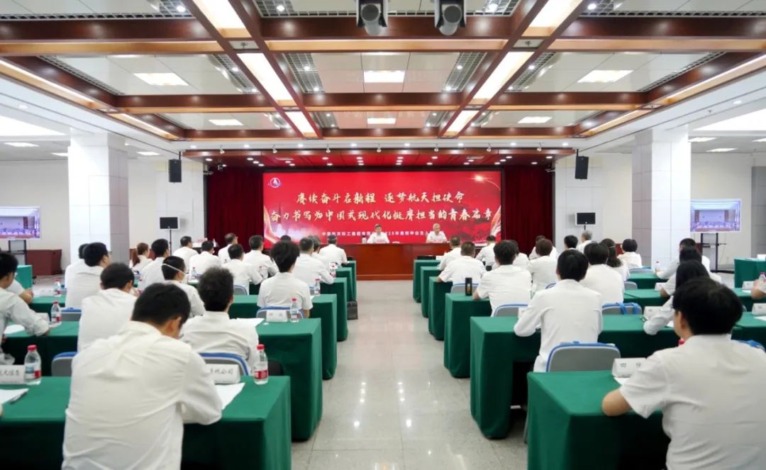 航天科工举办2025年高校毕业生入职培训