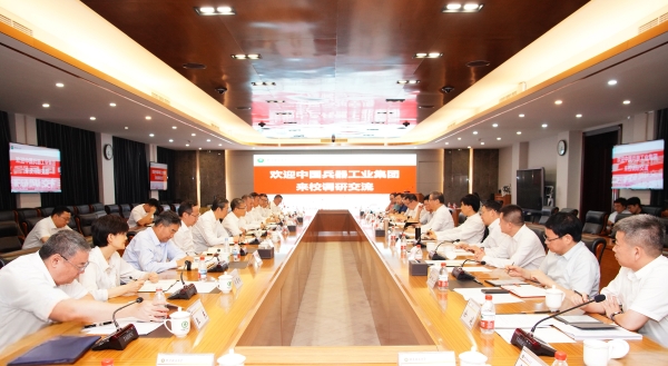 兵器工业集团与北京理工大学举行工作会谈
