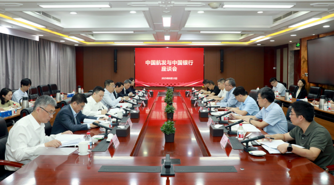 张玉金会见中国银行党委书记、董事长葛海蛟一行