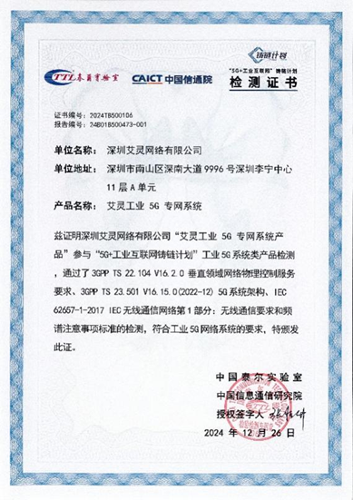 铸链计划 | AI5GS构建工业5G专网，实现设备互联和柔性生产，推动智能制造..