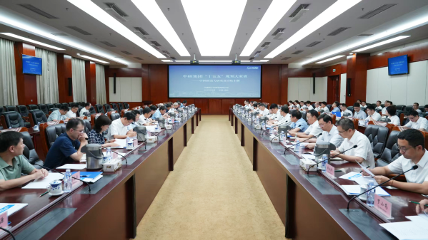中核集团组织召开“十五五”核动力院和中国聚变规划大家谈..
