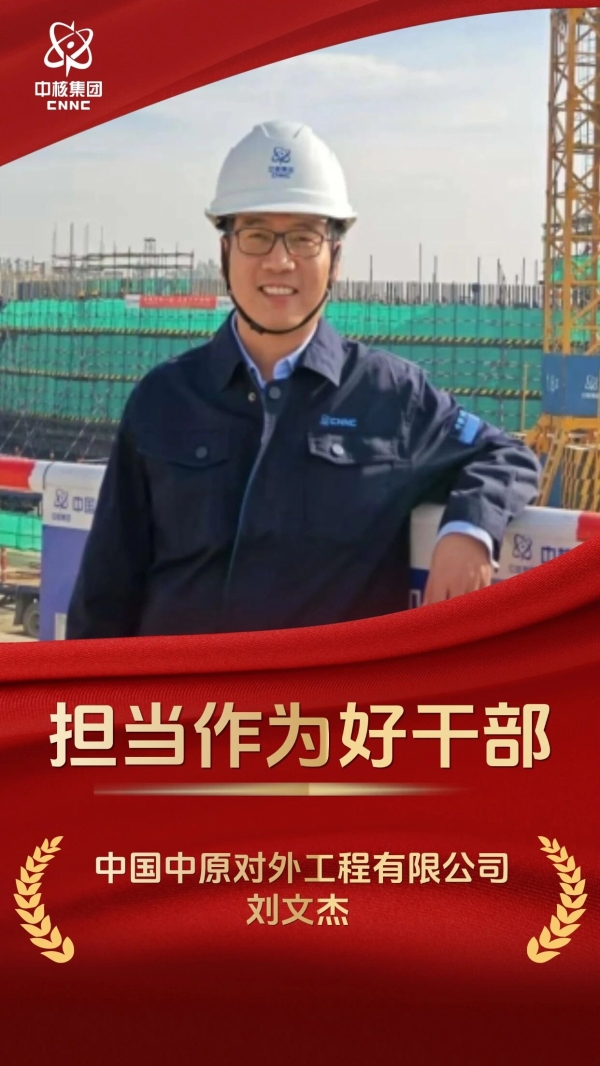 担当作为 | 刘文杰：纵使困顿难行，亦当砥砺奋进