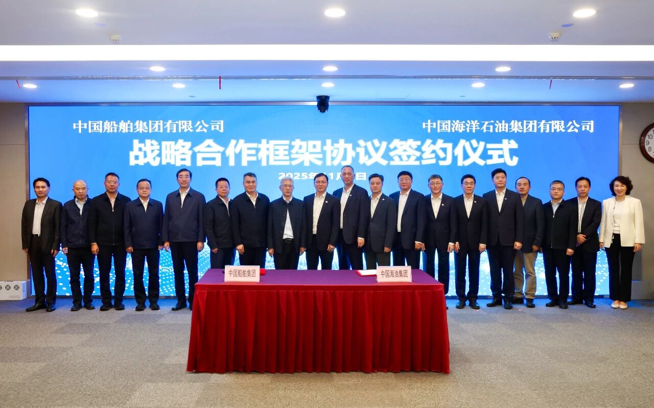 中船集团与中国海油、国机集团分别签署战略合作框架协议 ..