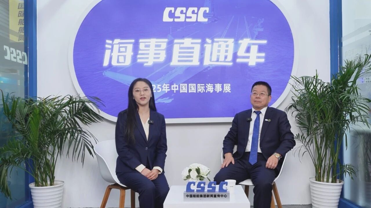 海事直通车｜中船集团：向海图强 智领深蓝 