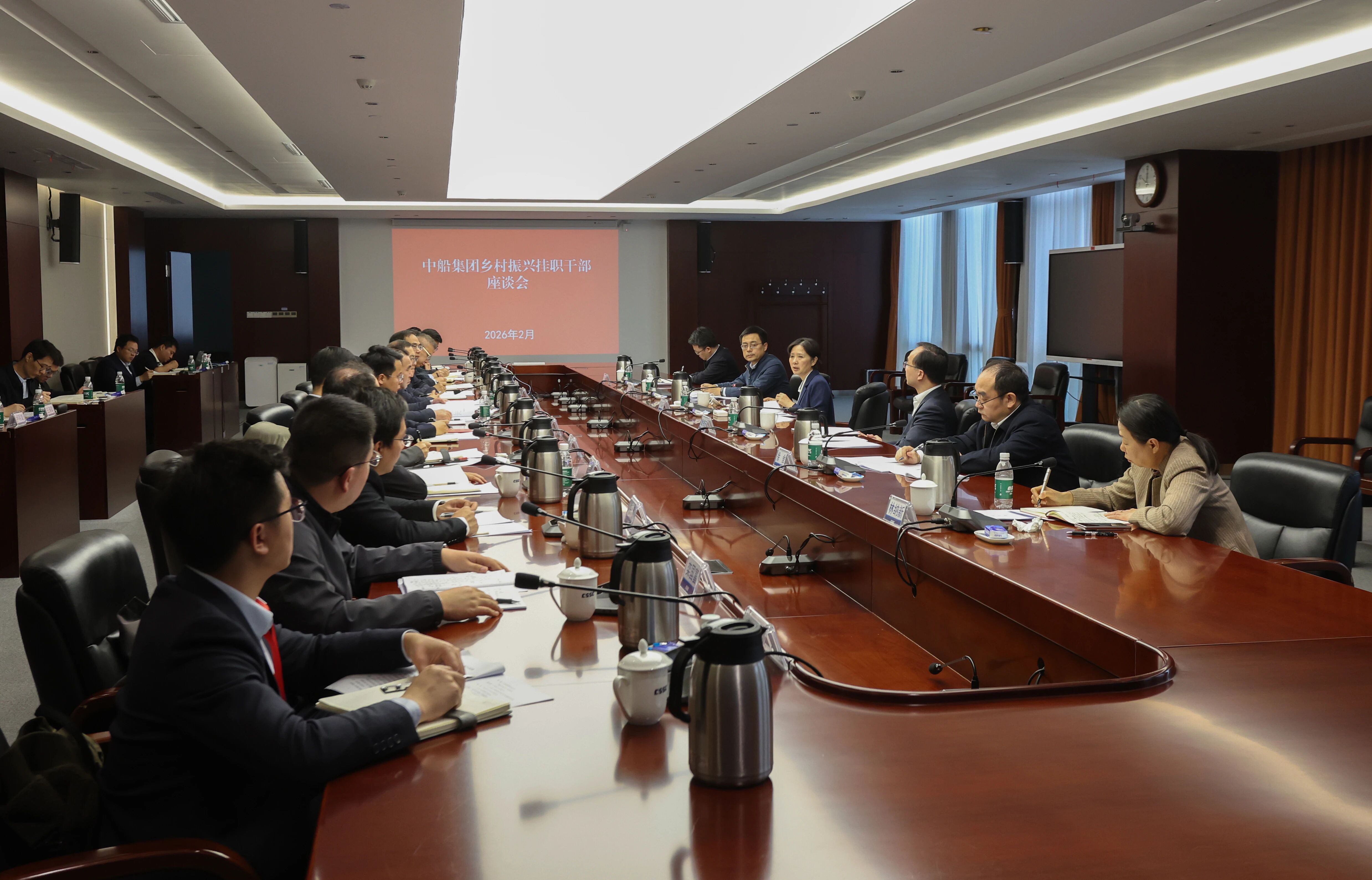 中船集团召开乡村振兴挂职干部座谈会 