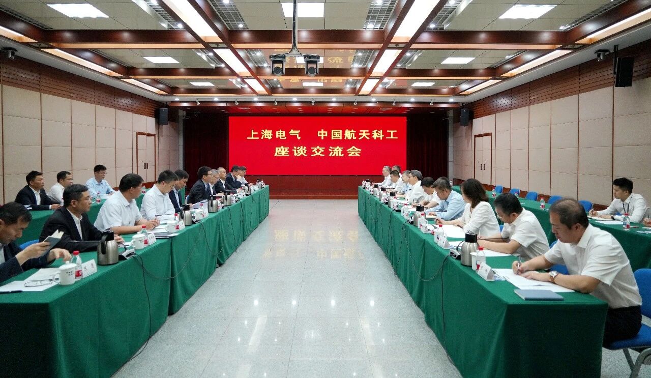 陈锡明会见上海电气党委书记、董事长吴磊一行