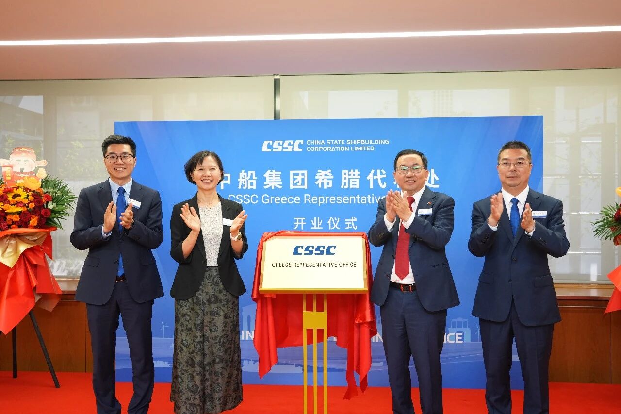 落户雅典启新篇 深耕欧洲拓蓝海 中船集团希腊代表处正式开业 ..