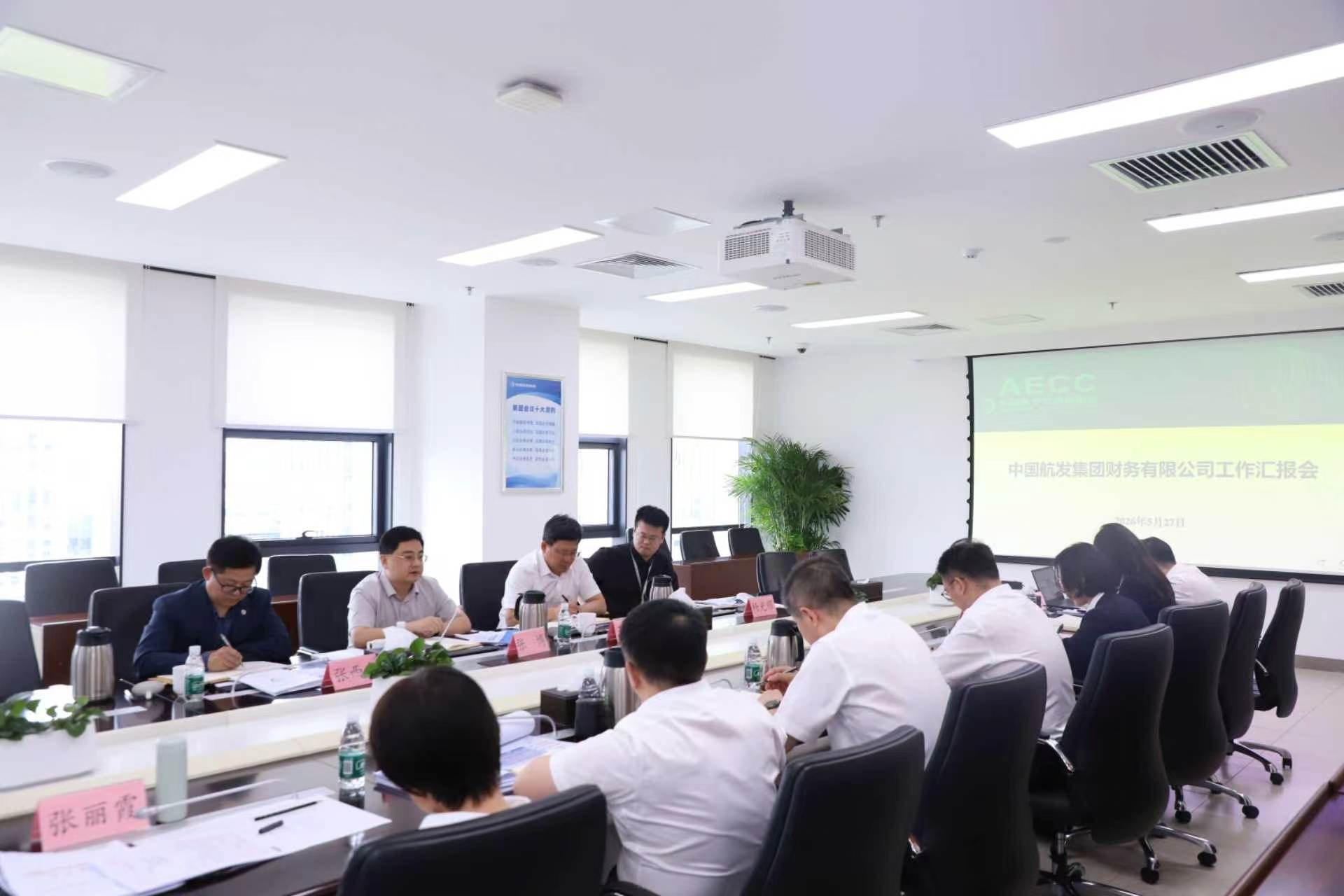 张博到中国航发财务公司调研