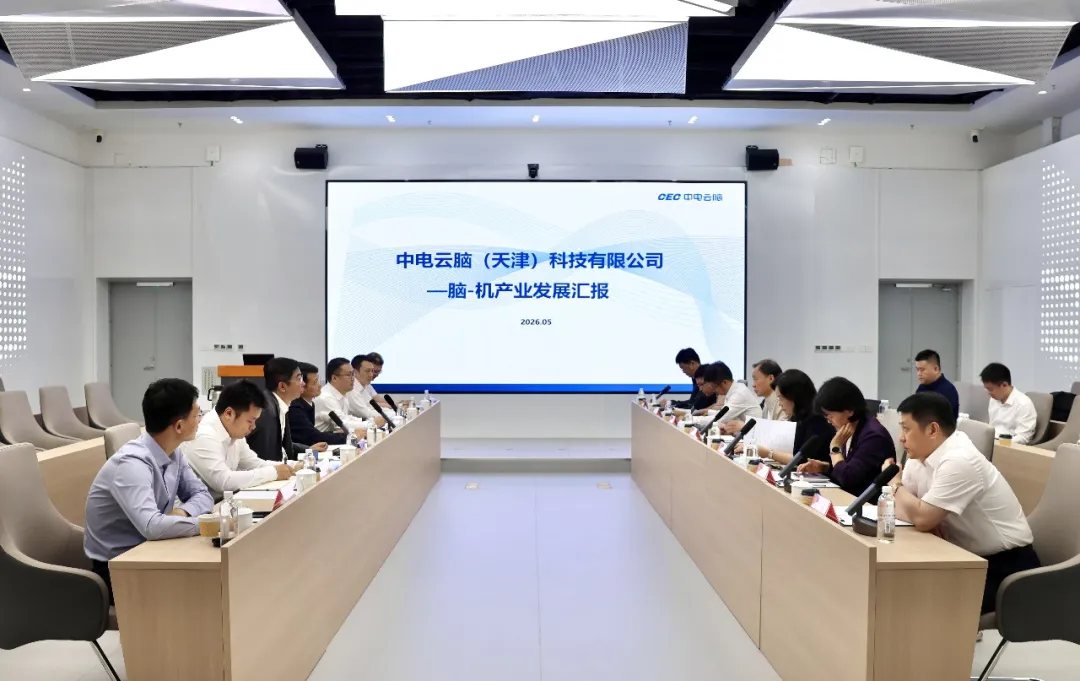 李立功调研中电云脑