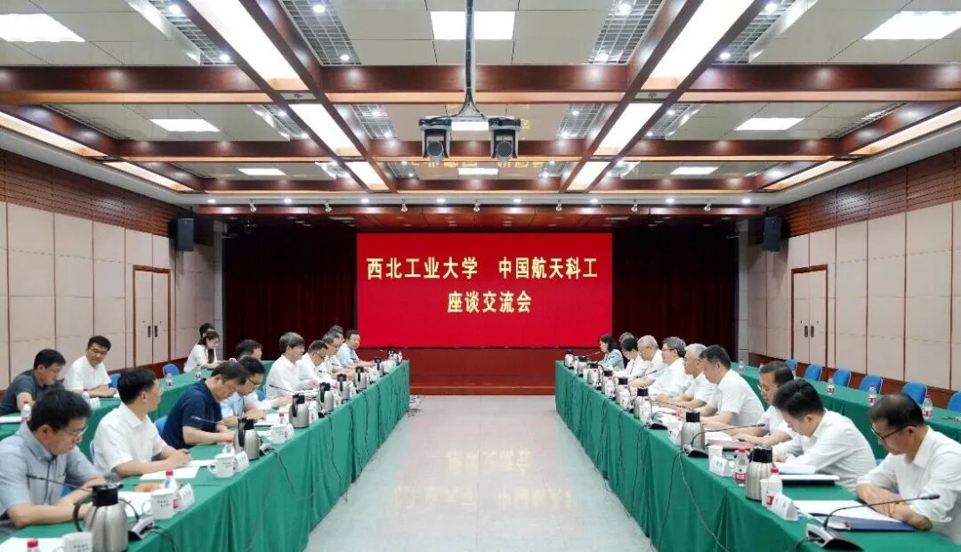 陈锡明会见西北工业大学领导