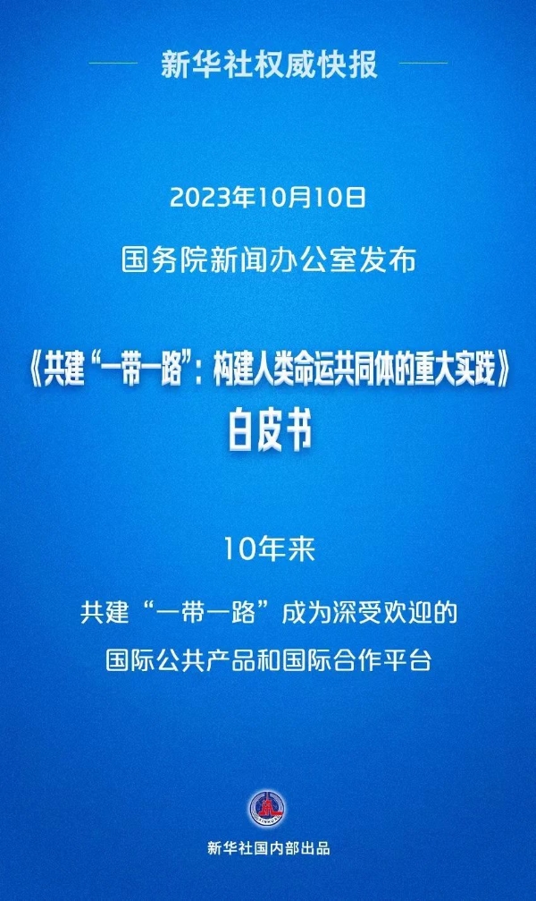 微信图片_20231011140527
