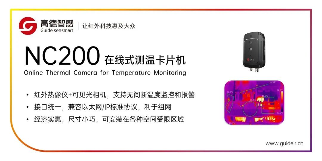 用1500套国产热像仪打造数智运维“新样板”，全国电网都在学！ 