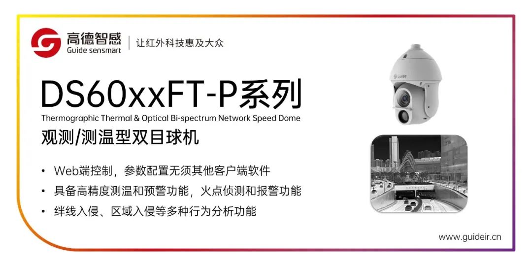 用1500套国产热像仪打造数智运维“新样板”，全国电网都在学！ 