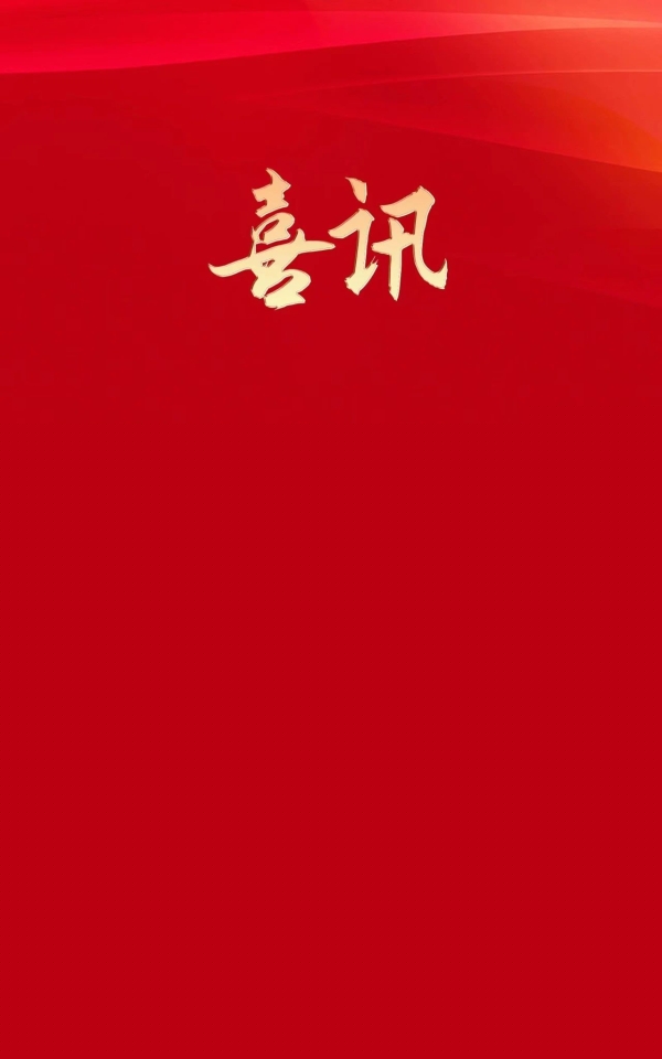 微信图片_20231201151049