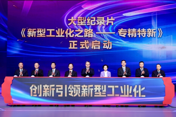20240123 顾军出席央视总台“2023专精特新·制造强国年度盛典”5