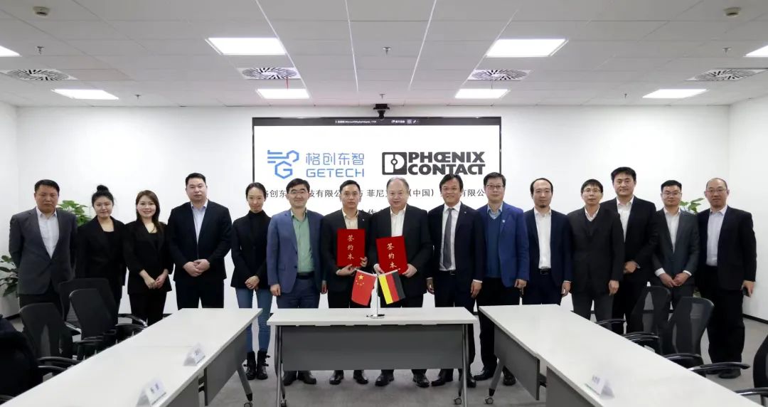 共研共创！格创东智携手工控巨头菲尼克斯升级工业智能操作系统，加速新型工业化进程