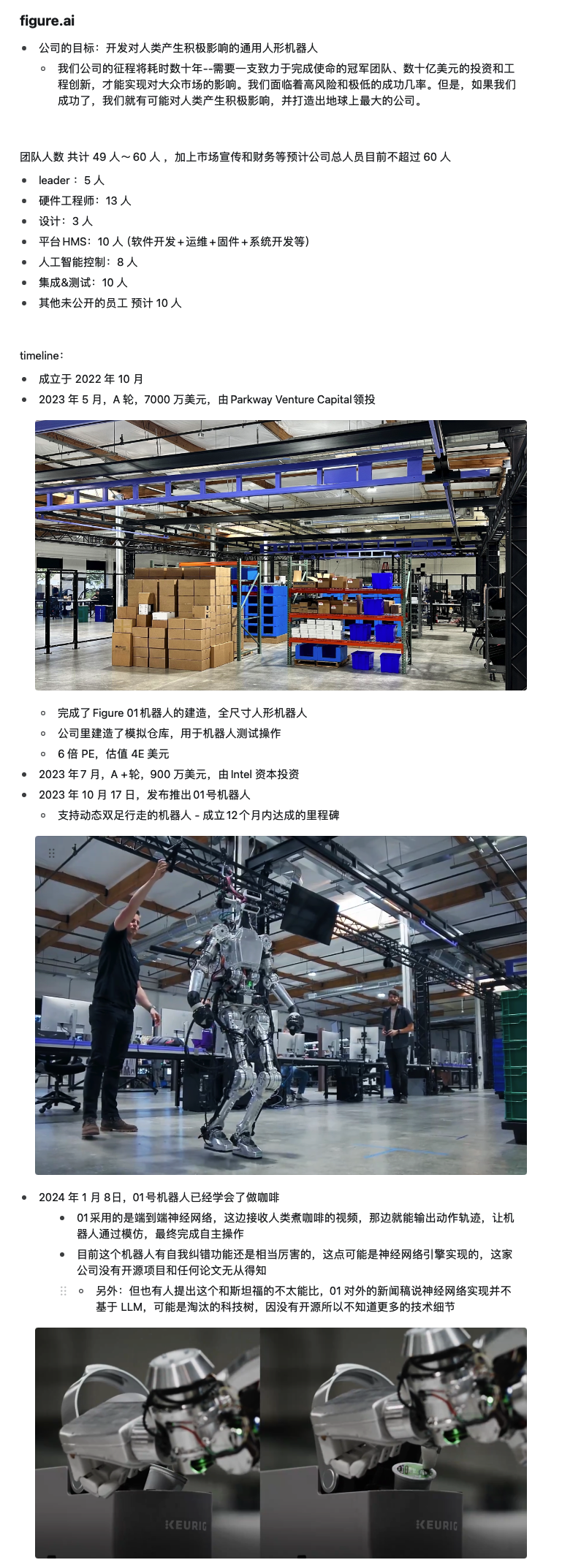 图源：MetaGPT开源社区社群