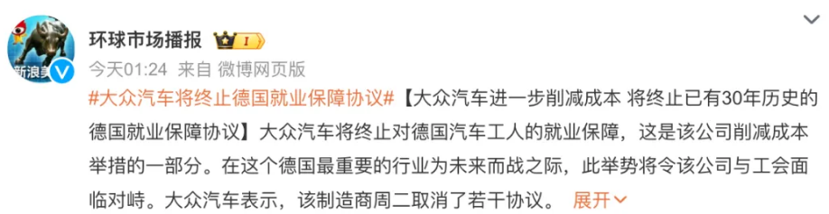 突发!德国大众关闭德国大众工厂 突发!德国大众关闭德国大众工厂