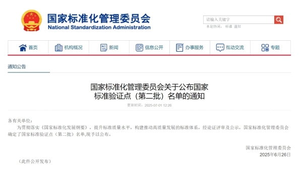 微信图片_20250718154612