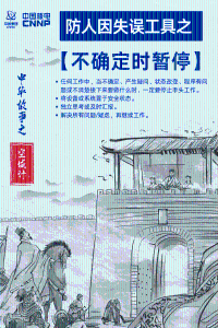 安全文化5 安全文化5