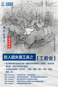 安全文化8 安全文化8