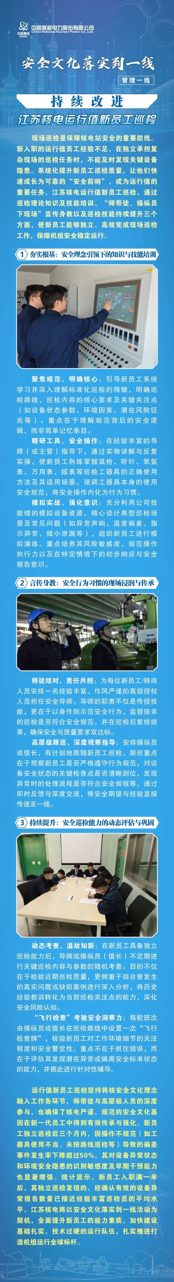 安全文化2 安全文化2