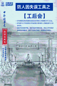 安全文化4 安全文化4