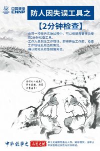安全文化3 安全文化3
