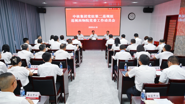 微信图片_20250819174445