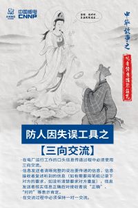 安全文化7 安全文化7