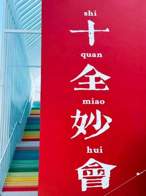 向新向绿向未来图5