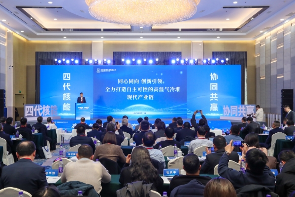 中核能源主旨讲话 中核能源主旨讲话