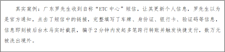 2 识破 “网络陷阱”：避开那些瞄准你的钓鱼套路672