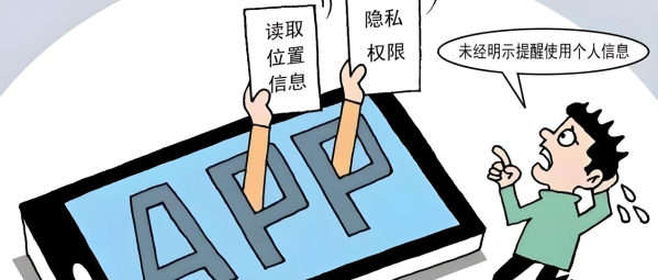 移动设备安全_图片2