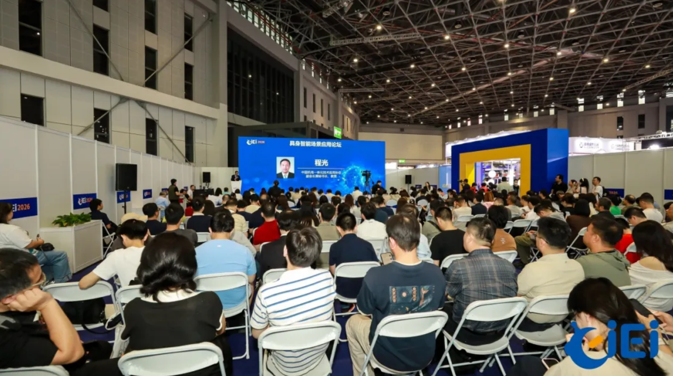 圆满闭幕丨上海国际具身智能产业博览会（CIEI 2026）完美收官，2027再相见！