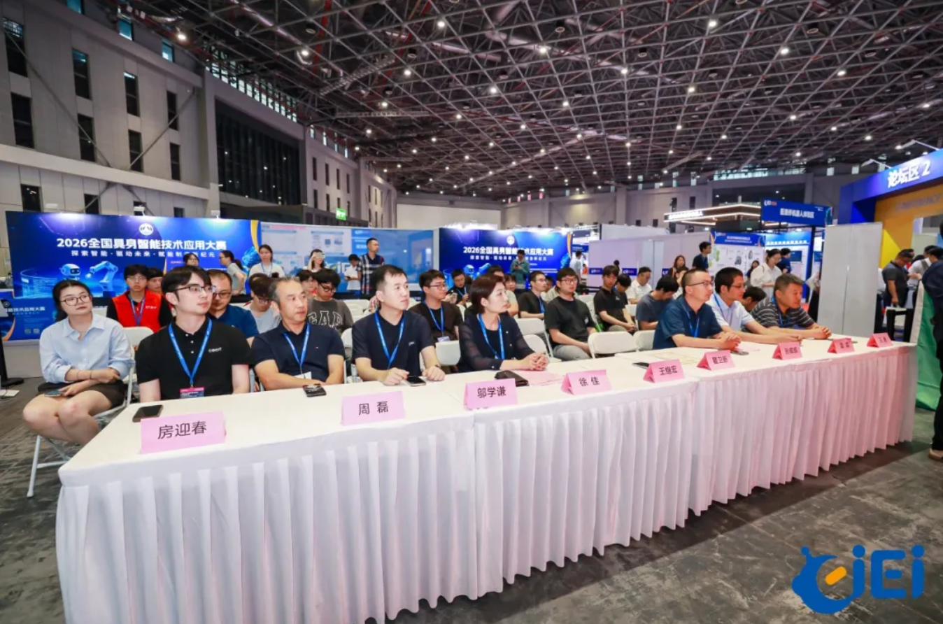 圆满闭幕丨上海国际具身智能产业博览会（CIEI 2026）完美收官，2027再相见！